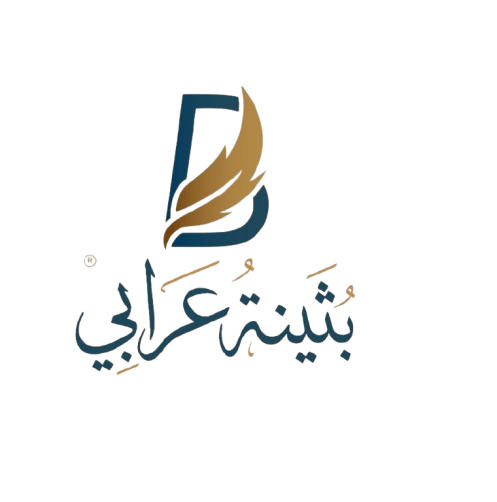 بثينة عرابي